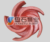 PN泥浆泵叶轮